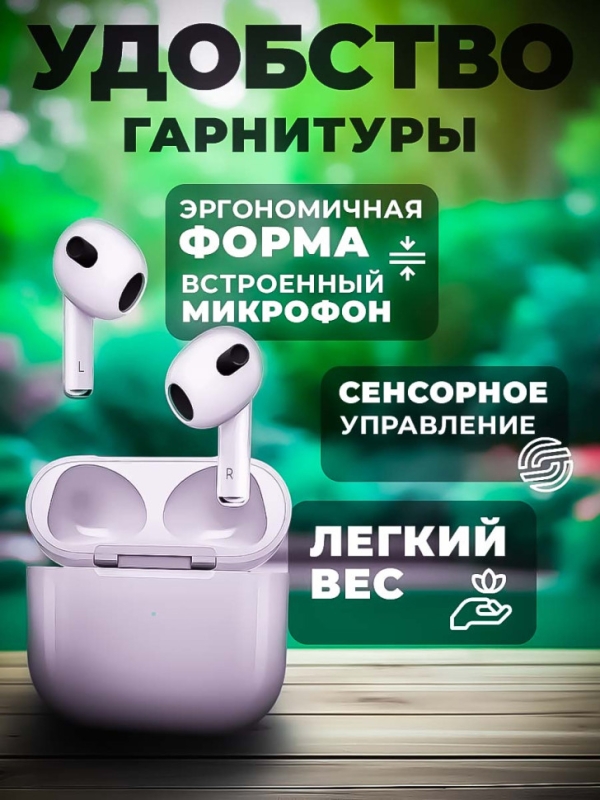 Беспроводные наушники APods 3 (Premium) Беспроводные наушники APods 3 (Premium)