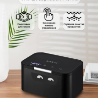 Ультразвуковая мойка КТ-2072 (2 в 1) - 50 Вт