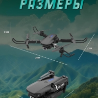 Квадрокоптер с камерой 1 акб