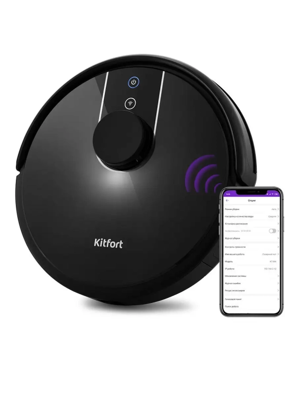 Робот-пылесос КТ-566 - 25 Вт