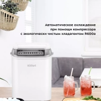 Льдогенератор для дома КТ-1831 - 100 Вт - 1.5 л