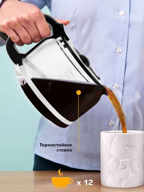 Кофемашина капельная КТ-720 - 1050 Вт - 1.5 л