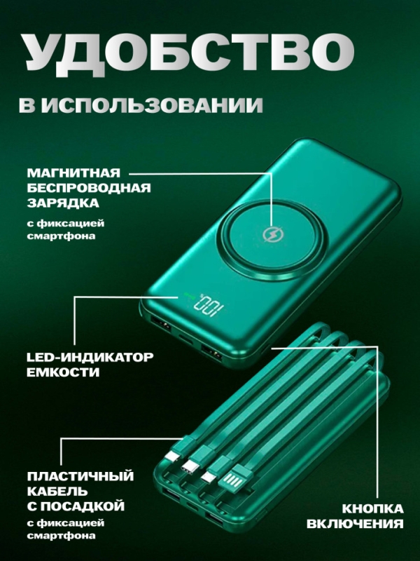 POWER BANK б/пров 30000mah (ЗЕЛЕНЫЙ)