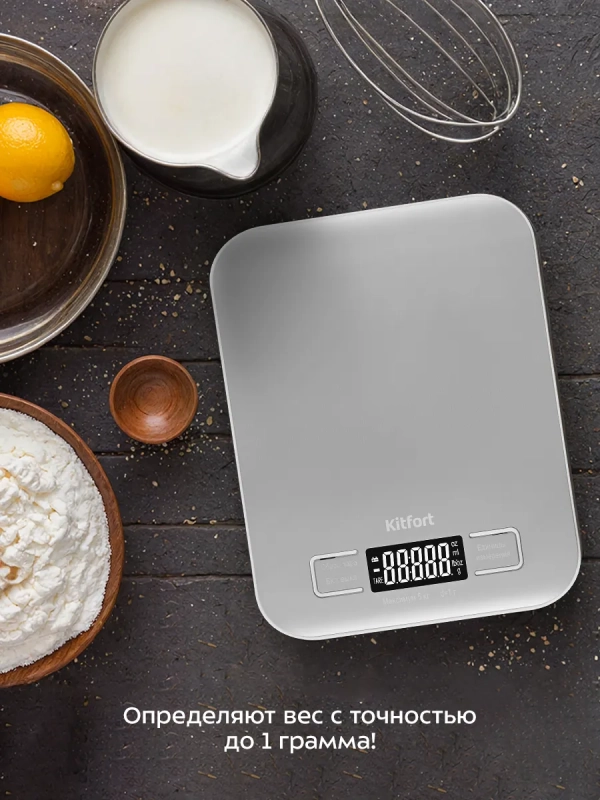 Весы кухонные электронные настольные КТ-860