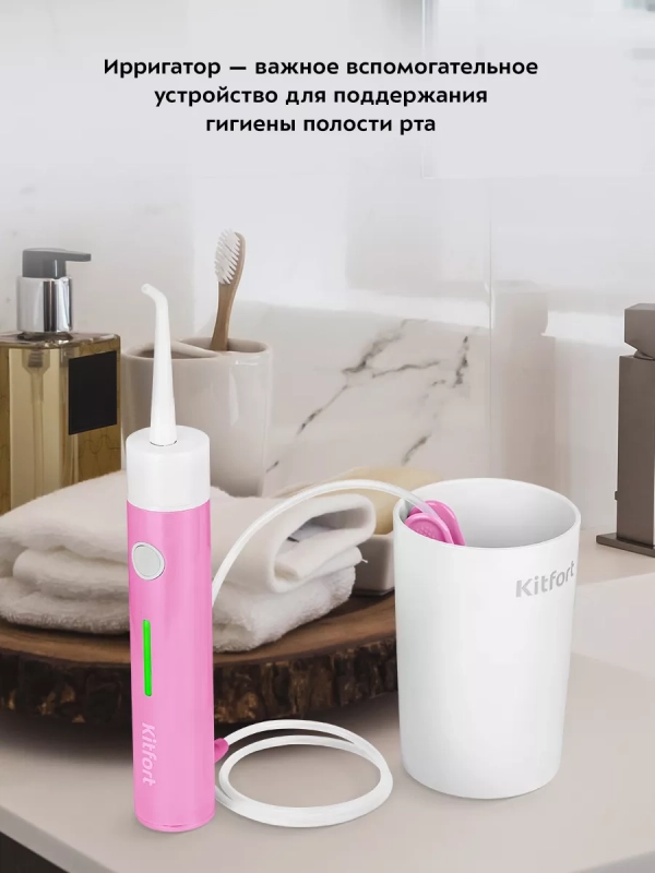 Ирригатор для зубов портативный КТ-2957 - 4 Вт