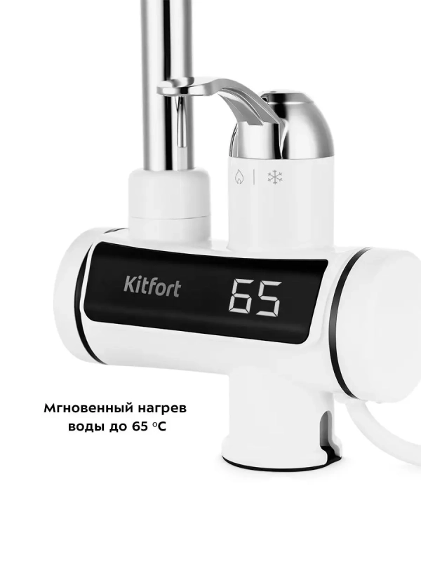 Водонагреватель проточный КТ-4026 - 3000 Вт