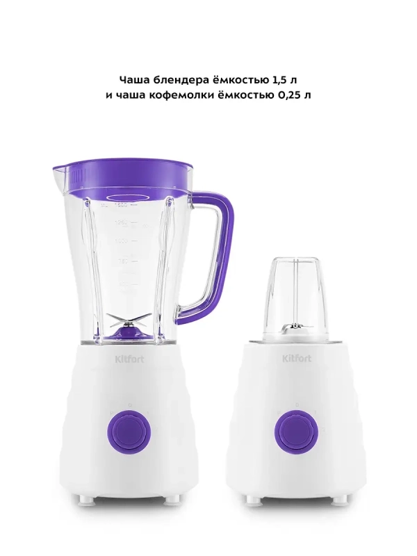 Блендер стационарный с чашей КТ-3054 (2 в 1) - 500 Вт Блендер стационарный с чашей КТ-3054 (2 в 1) - 500 Вт
