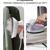 Ручной отпариватель &laquo;2 в 1&raquo; КТ-9257 - 1500 Вт