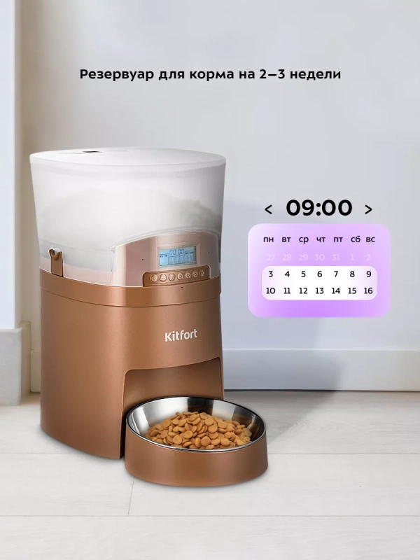 Кормушка для кошек автокормушка для собак КТ-6366 - 5 Вт