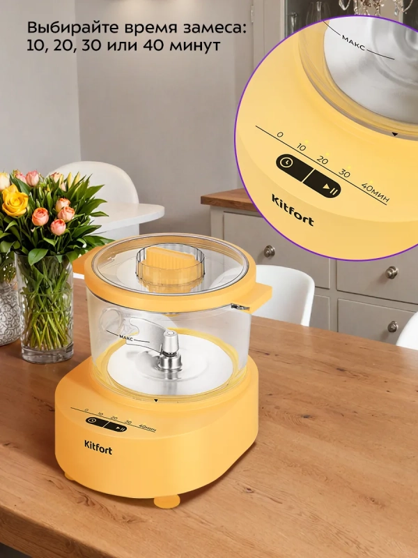 Тестомесильная машина для дома КТ-4402 - 80 Вт