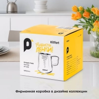 Питчер для молока КТ-1252 молочник для капучинатора