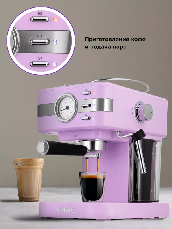 Кофеварка рожковая с капучинатором КТ-7258 - 1050 Вт