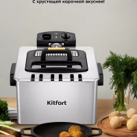 Фритюрница электрическая со съемной корзиной КТ-6238 Фритюрница электрическая со съемной корзиной КТ-6238