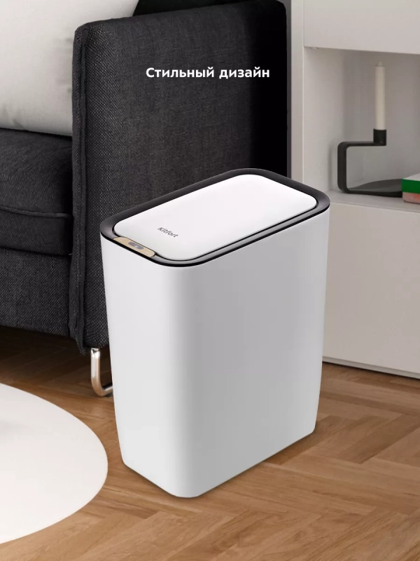 Мусорное ведро сенсорное с крышкой КТ-6019 - 8 л