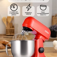 Цельнометаллический планетарный миксер КТ-3473 - 1500 Вт