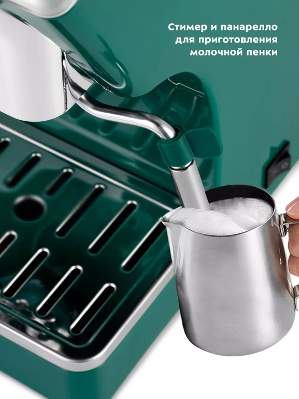 Кофеварка рожковая с капучинатором КТ-7283 - 1050 Вт