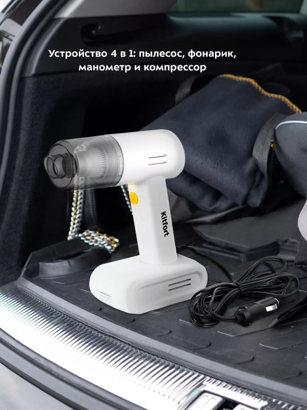 Автомобильный пылесос КТ-5171 (4 в 1) - 90 Вт