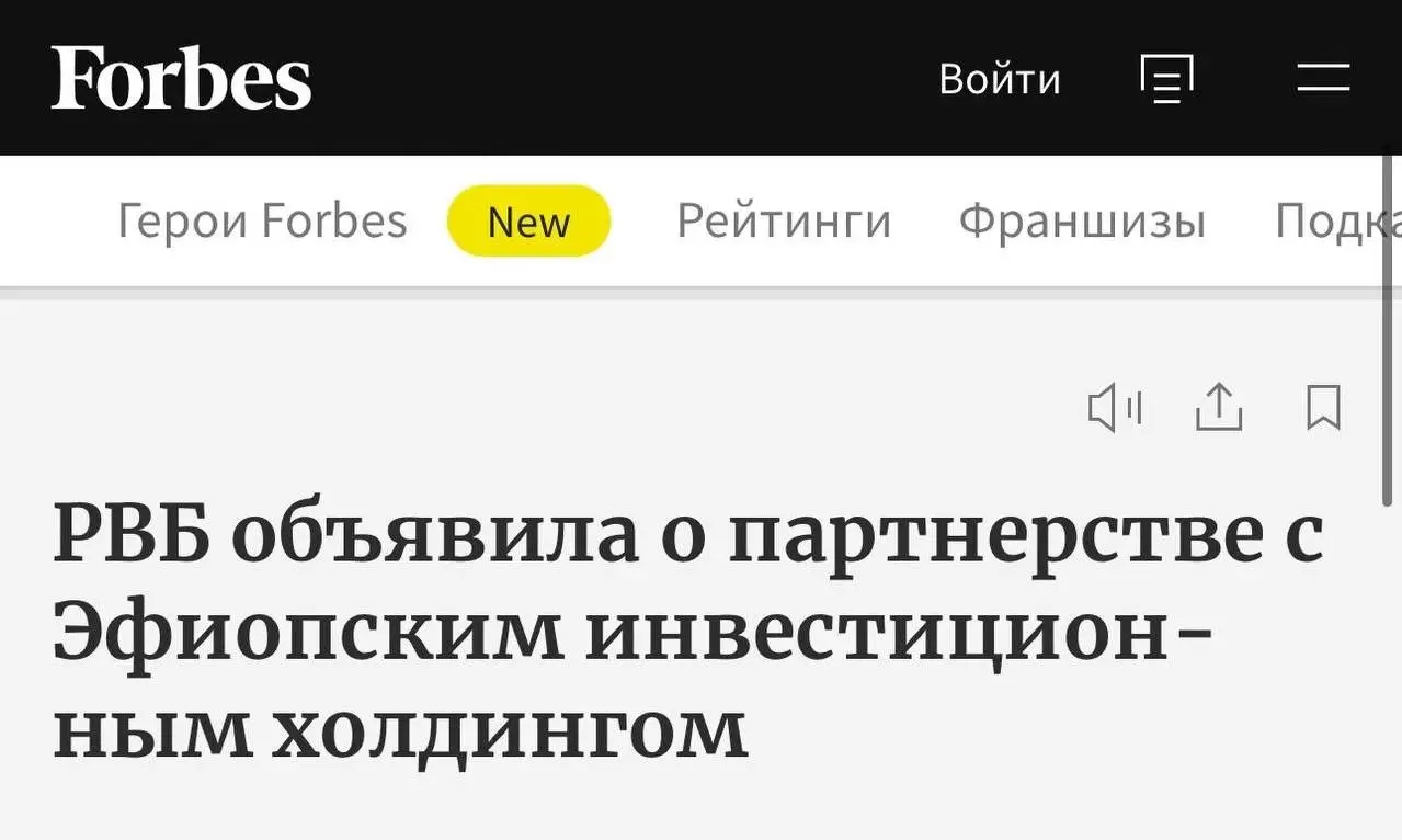 Wildberries выходит в Африку