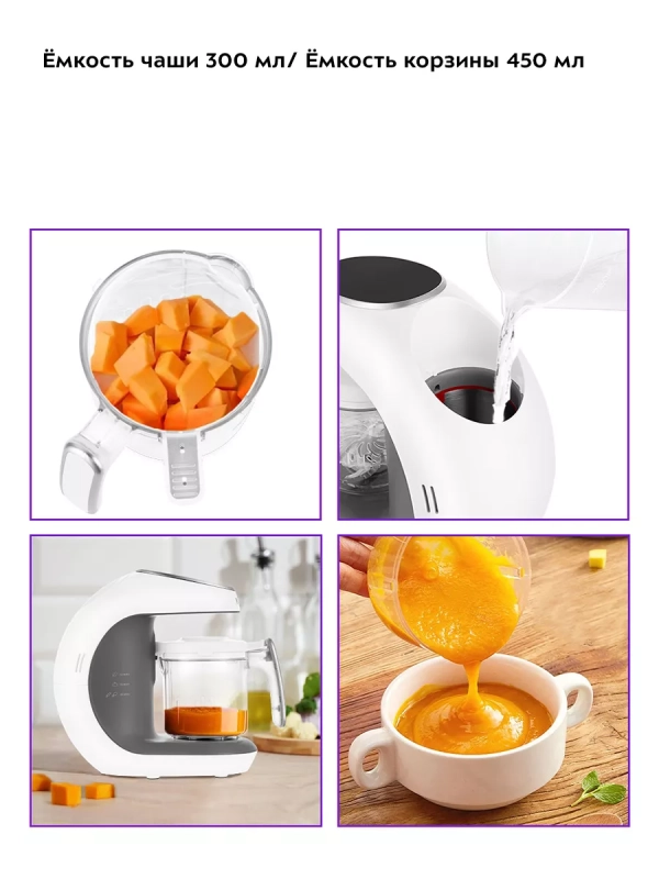 Пароварка-блендер для детского питания КТ-2322 - 300 Вт