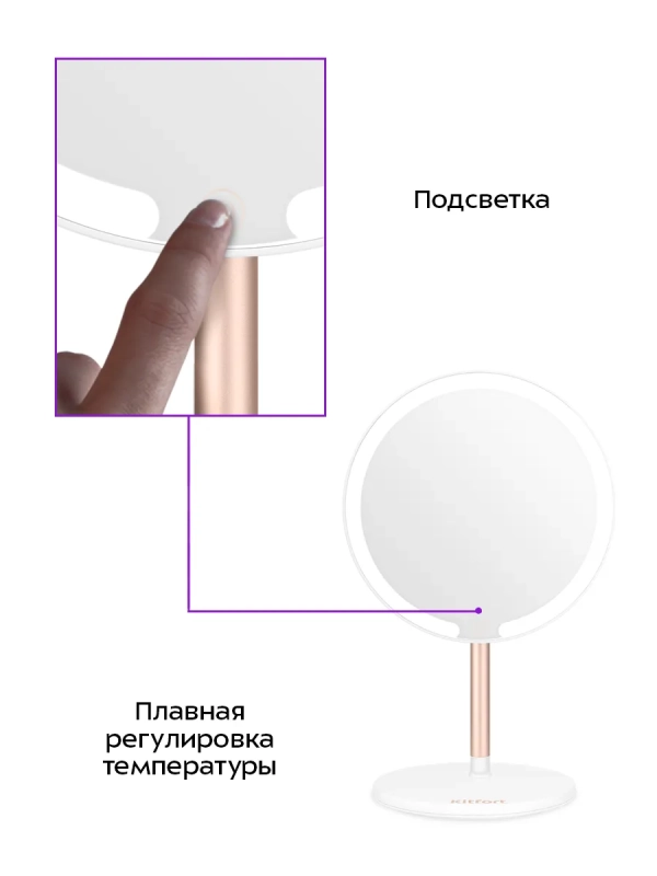 Косметическое зеркало с подсветкой КТ-4127 - 5 Вт
