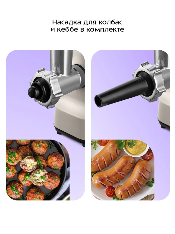 Мясорубка электрическая с насадками КТ-2126 - 250 Вт Мясорубка электрическая с насадками КТ-2126 - 250 Вт