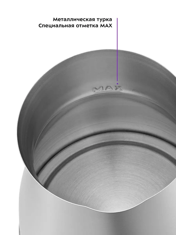 Электрическая турка для кофе КТ-7131 - 600 Вт