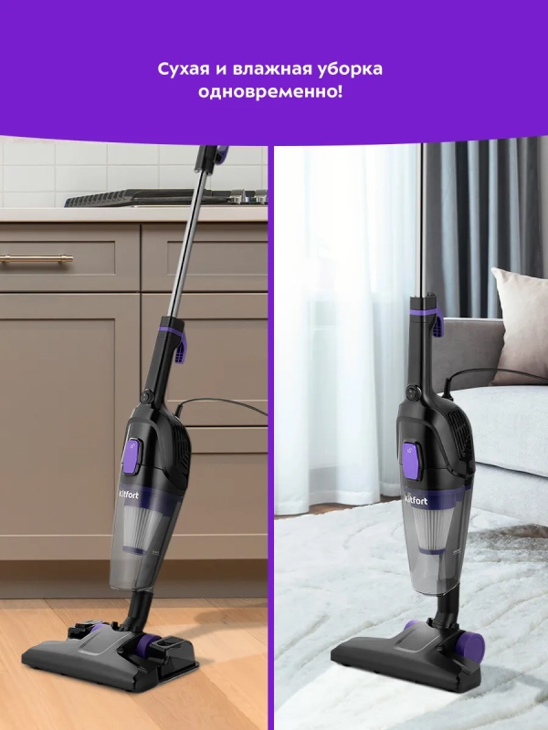 Вертикальный пылесос проводной КТ-5190 (2 в 1) - 600 Вт