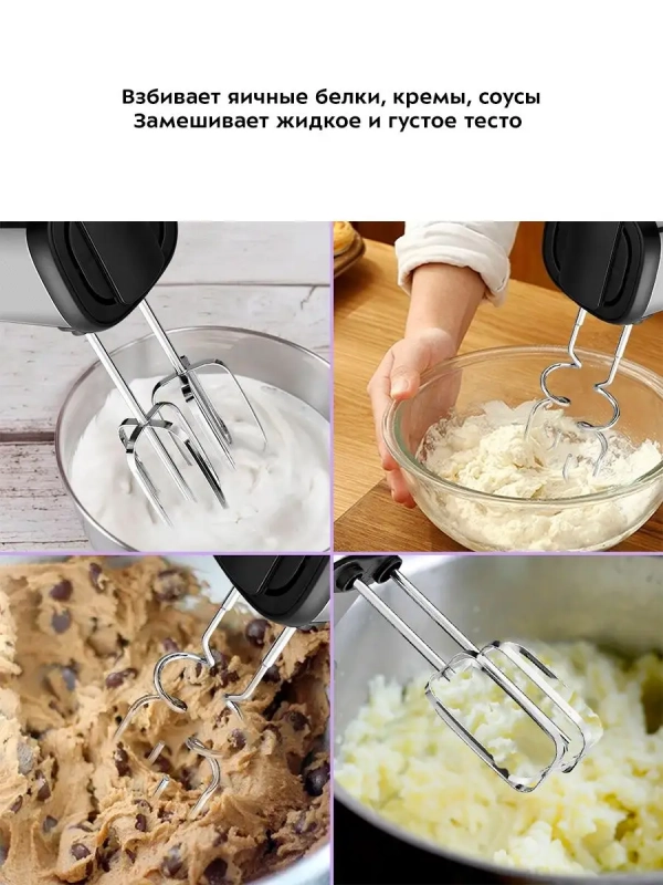 Миксер ручной электрический КТ-3403 миксер кухонный - 200 Вт Миксер ручной электрический КТ-3403 миксер кухонный - 200 Вт