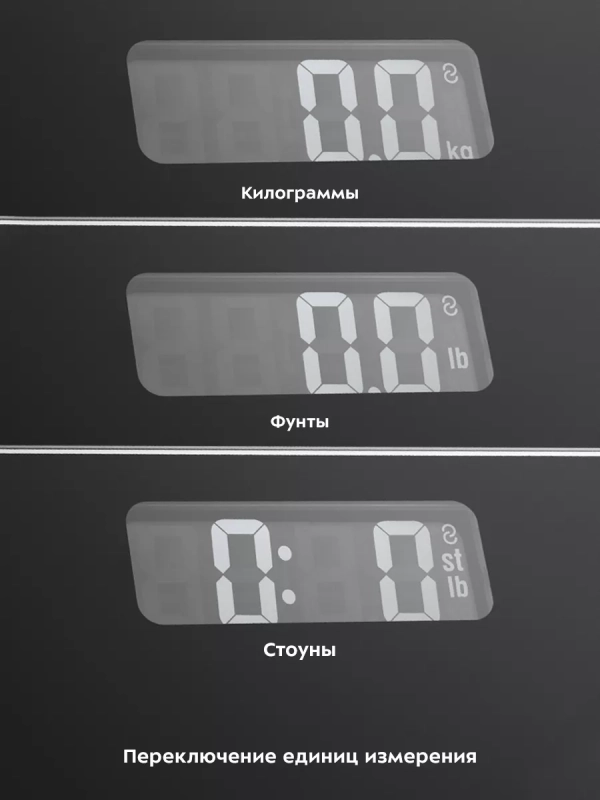 Весы напольные электронные умные КТ-814