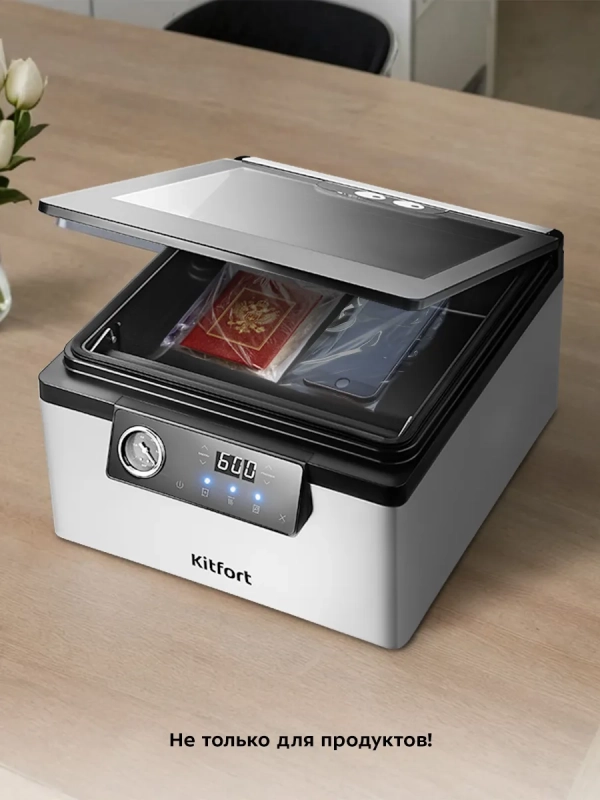 Вакууматор вакуумный упаковщик для продуктов КТ-1538 150 Вт Вакууматор вакуумный упаковщик для продуктов КТ-1538 150 Вт