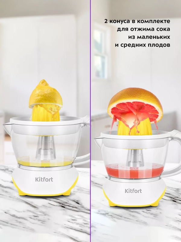 Соковыжималка электрическая для цитрусовых КТ-1147 - 40 Вт