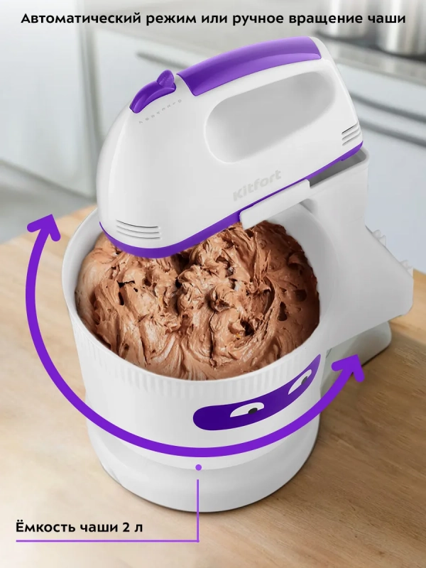 Миксер кухонный электрический &laquo;2 в 1&raquo; КТ-3490 - 100 Вт