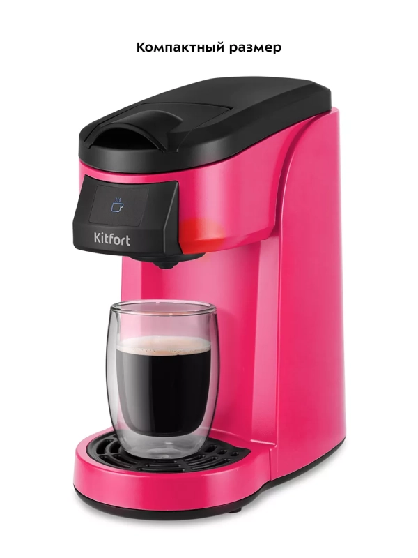 Кофеварка электрическая капсульная КТ-7121 - 800 Вт