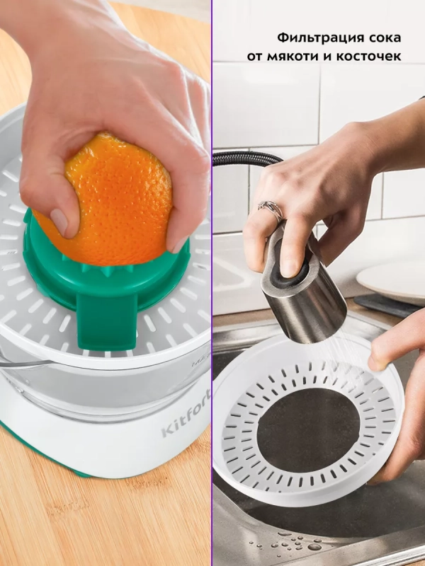 Соковыжималка электрическая для цитрусовых КТ-1147 - 40 Вт