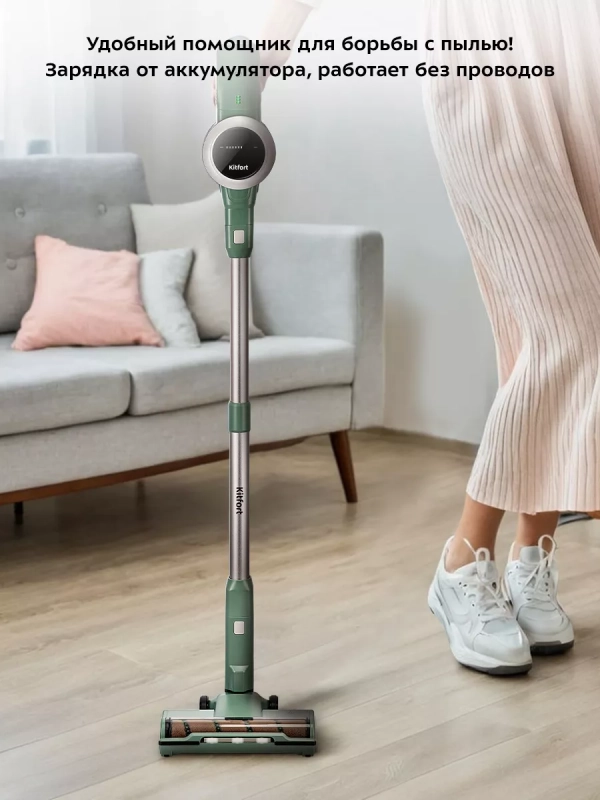 Беспроводной вертикальный пылесос для дома КТ-5272 - 220 Вт Беспроводной вертикальный пылесос для дома КТ-5272 - 220 Вт