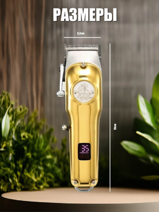 Машинка для стрижки волос VGR V-181