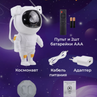 Ночник детский звёздное небо Ночник детский звёздное небо