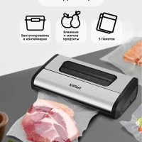 Вакууматор КТ-1519 вакуумный упаковщик для продуктов 165 Вт