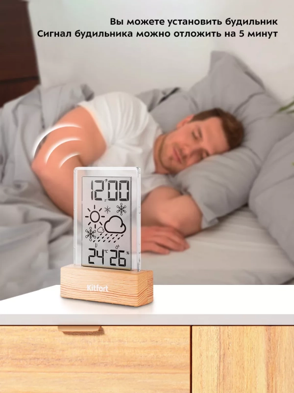 Часы настольные с термометром и гигрометром КТ-3386