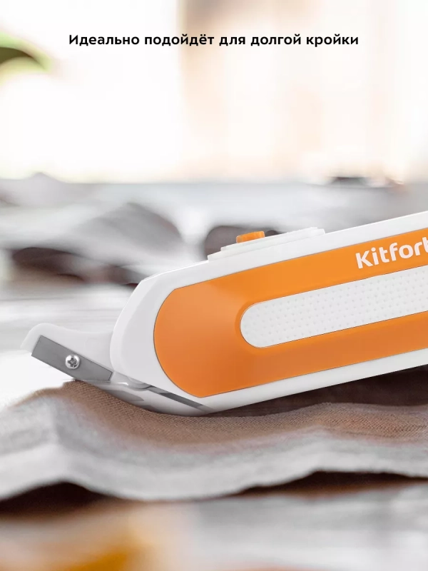 Ножницы портновские электрические для рукоделия КТ-6045