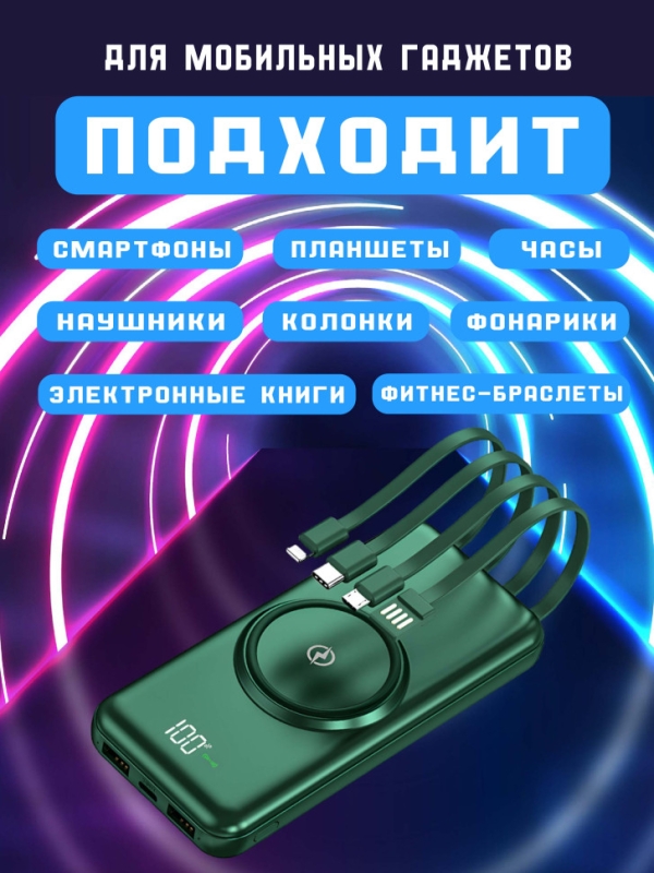 Power Bank с функцией беспроводной зарядки 20000mAh Power Bank с функцией беспроводной зарядки 20000mAh
