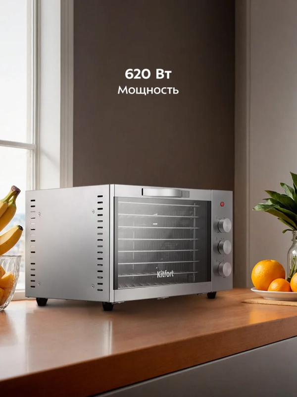 Сушилка для овощей и фруктов с УФ-лампой КТ-1985 - 620 Вт Сушилка для овощей и фруктов с УФ-лампой КТ-1985 - 620 Вт