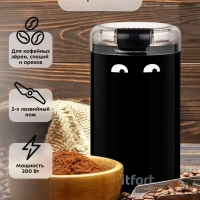 Кофемолка электрическая роторная КТ-7116 - 200 Вт