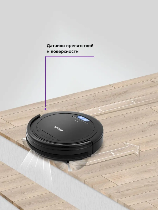Робот-пылесос КТ-562 - 10 Вт