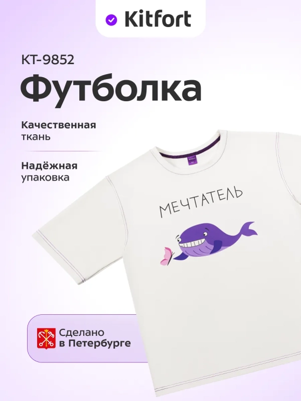 Футболка белая КТ-9852