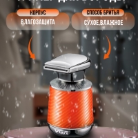 Электробритва 3 в 1 VGR V-391 цвет в ассортименте