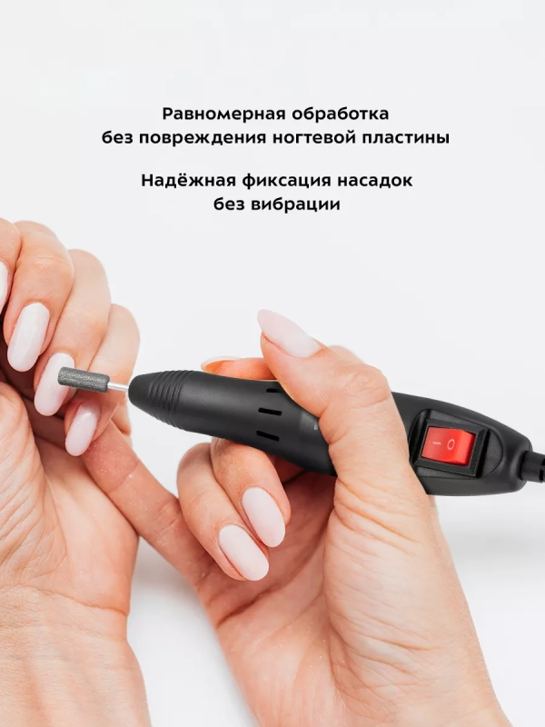 Аппарат для маникюра и педикюра КТ-3147 - 12 Вт