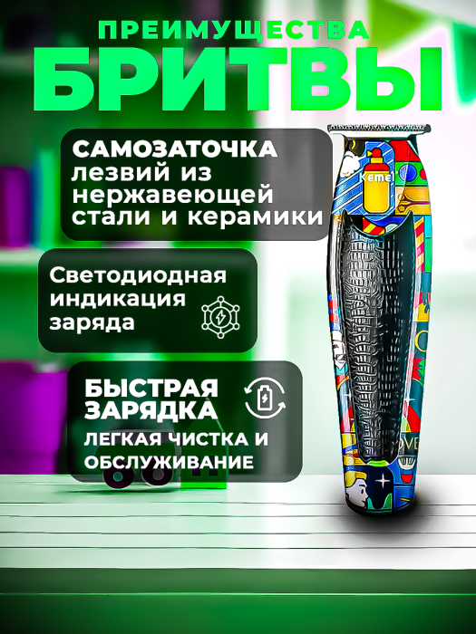 Триммер Kemei KM-9305