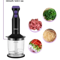 Блендер погружной с чашей КТ-3041 (3 в 1) - 350 Вт