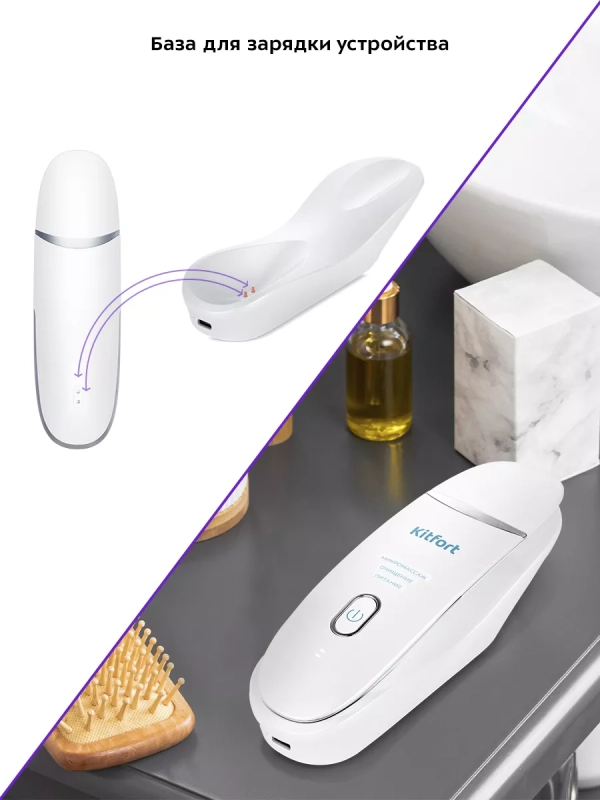 Аппарат для ультразвуковой чистки лица КТ-3190 - 2.4 Вт